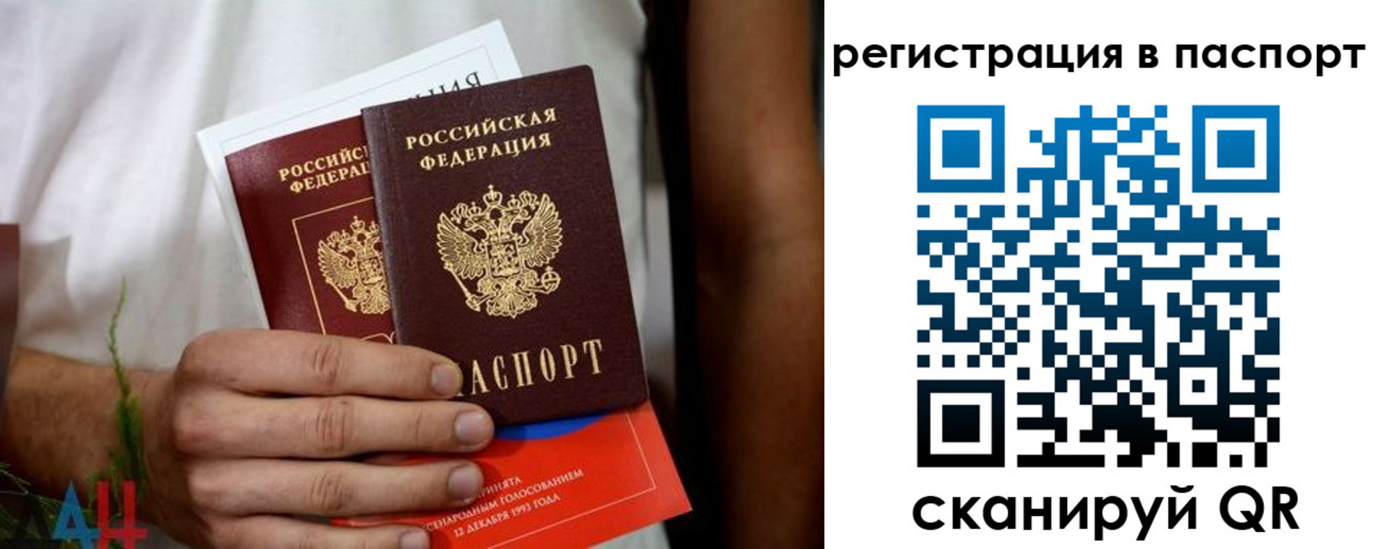 временная регистрация надежно в Троицке