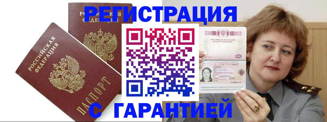 регистрация для школы в Троицке