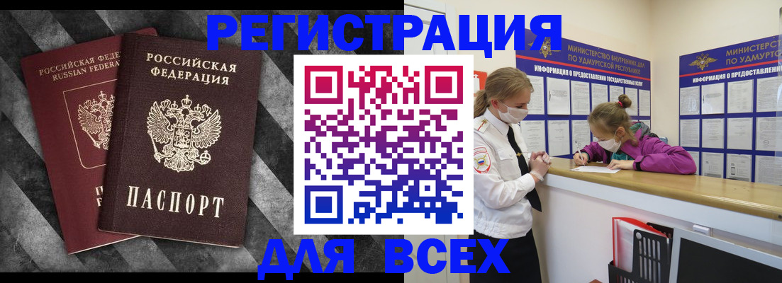 временная регистрация недорого в Троицке